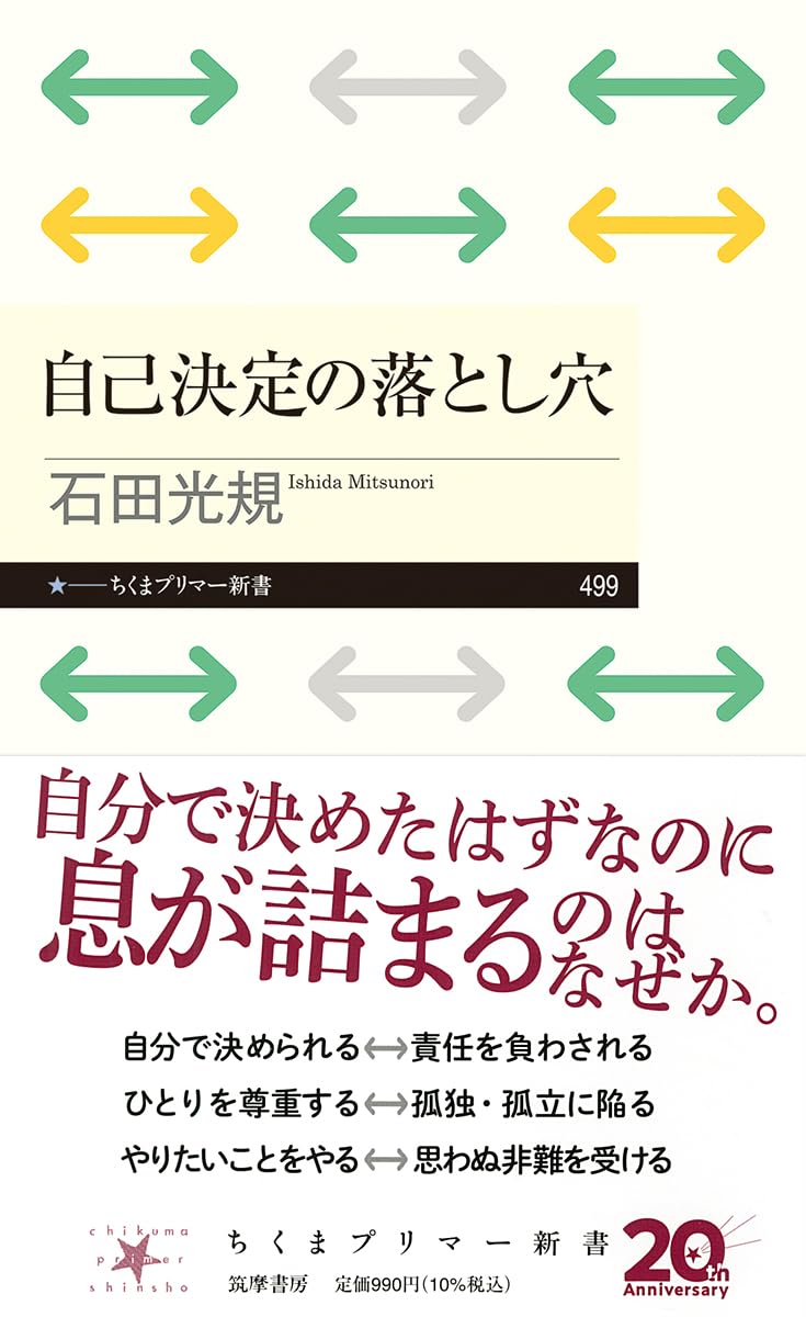 Amazon.co.jp: 石田 光規: 本、バイオグラフィー、最新アップデート